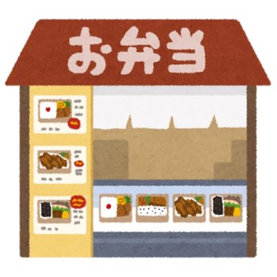 弁当屋